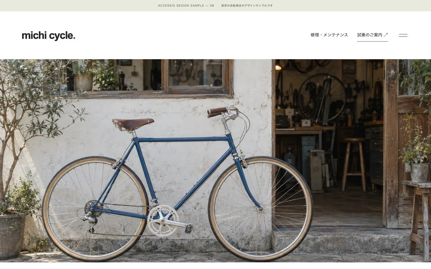 michi cycleのデザインサンプル画面